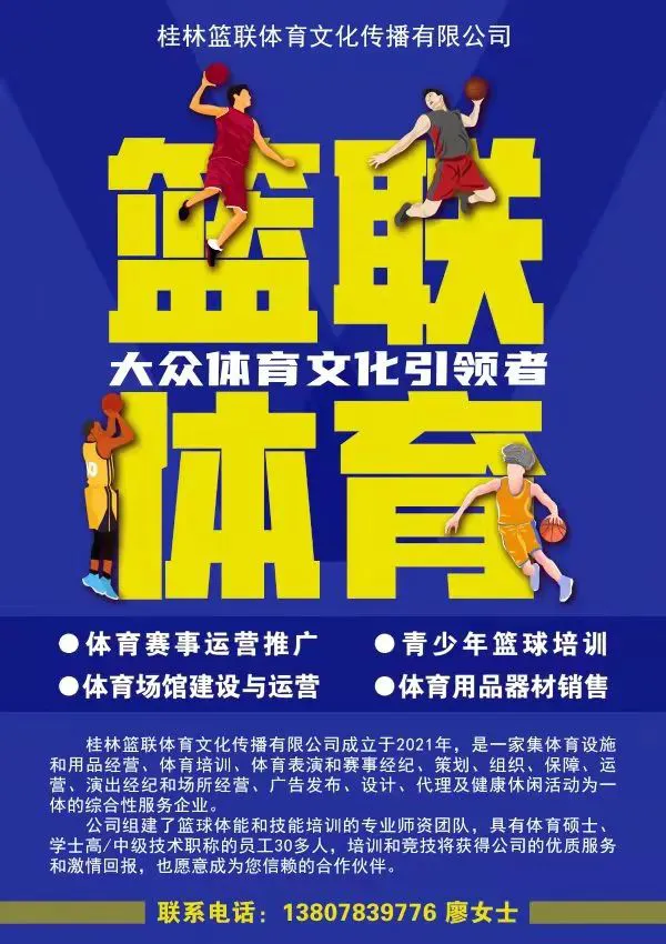 篮球赛备赛战术训练_1
